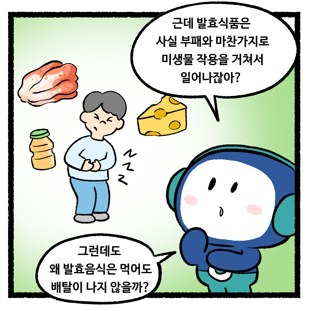 과학한이유4