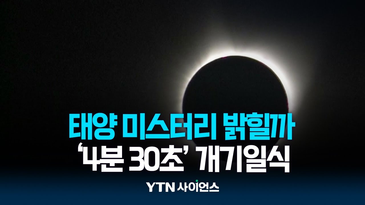 태양