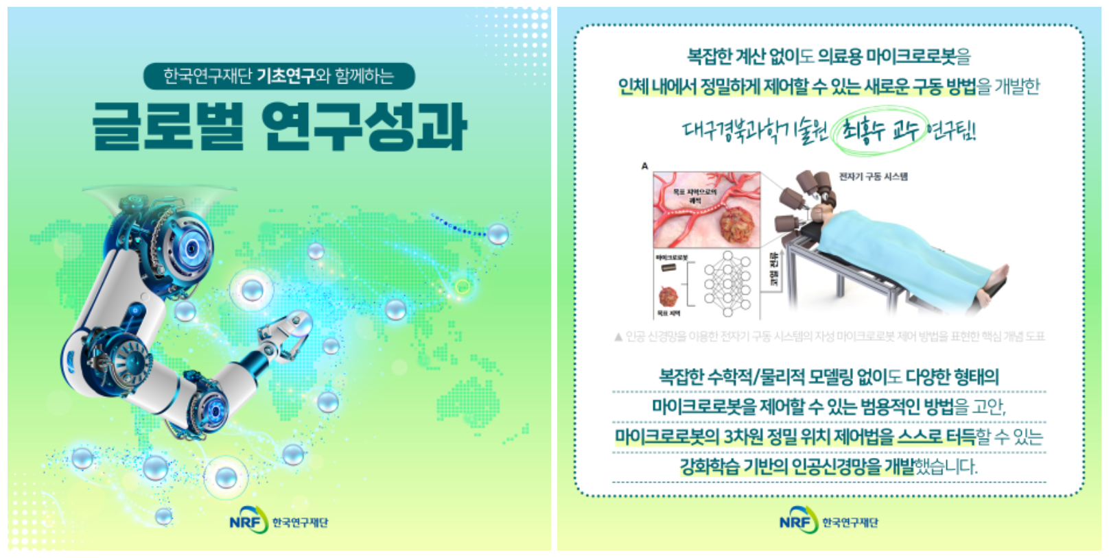 연구