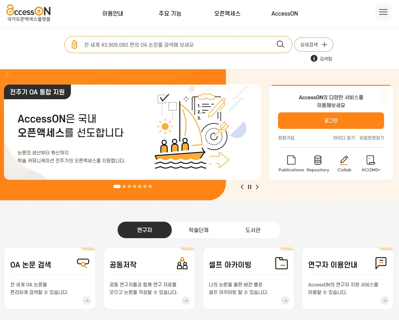 [과학향기 Story] 더 많은 공유로 더 나은 과학을, 오픈 사이언스