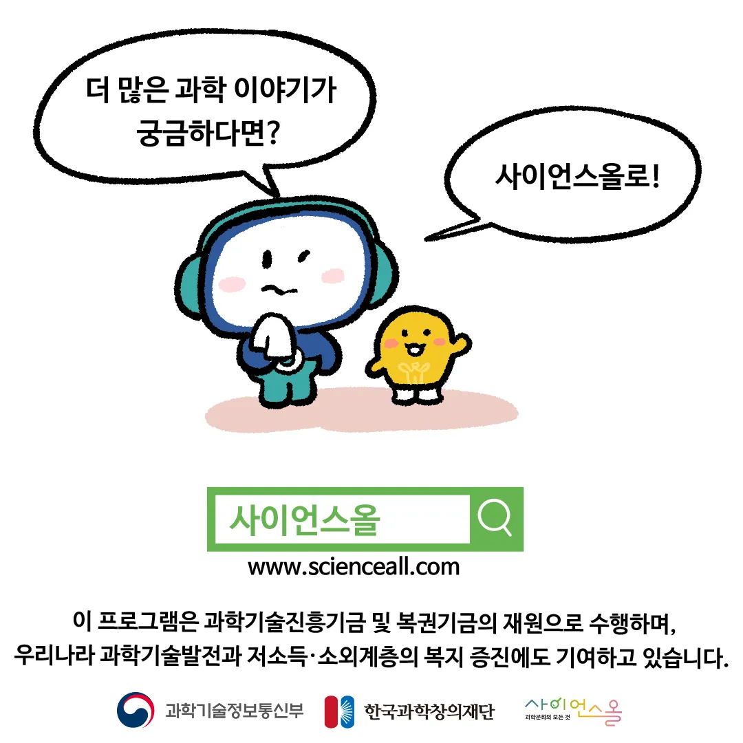 4화_재채기할 때 저절로 눈이 감기는 이유