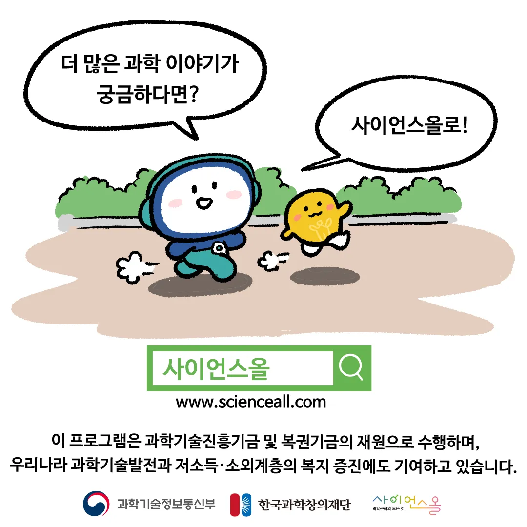5화_봄이 되면 춘곤증이 생기는 이유
