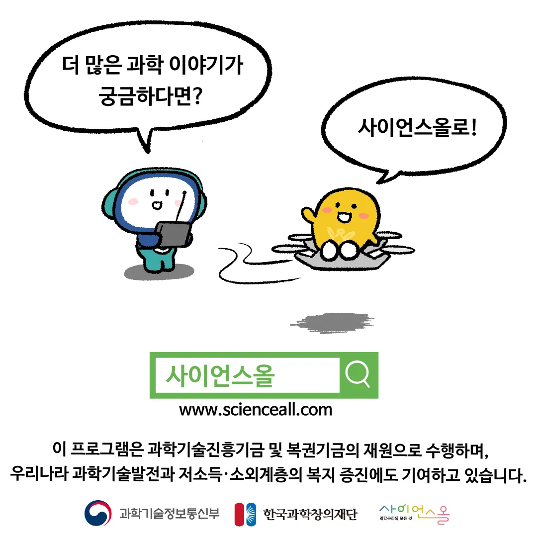 6화_드론이 하늘을 날 수 있는 이유