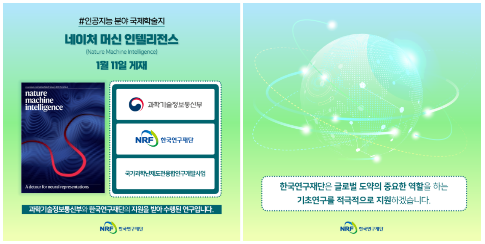연구성과