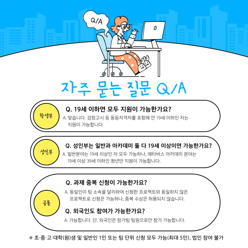 [K-디지털챌린지 : 2024 메타버스 개발자 경진대회 개최]