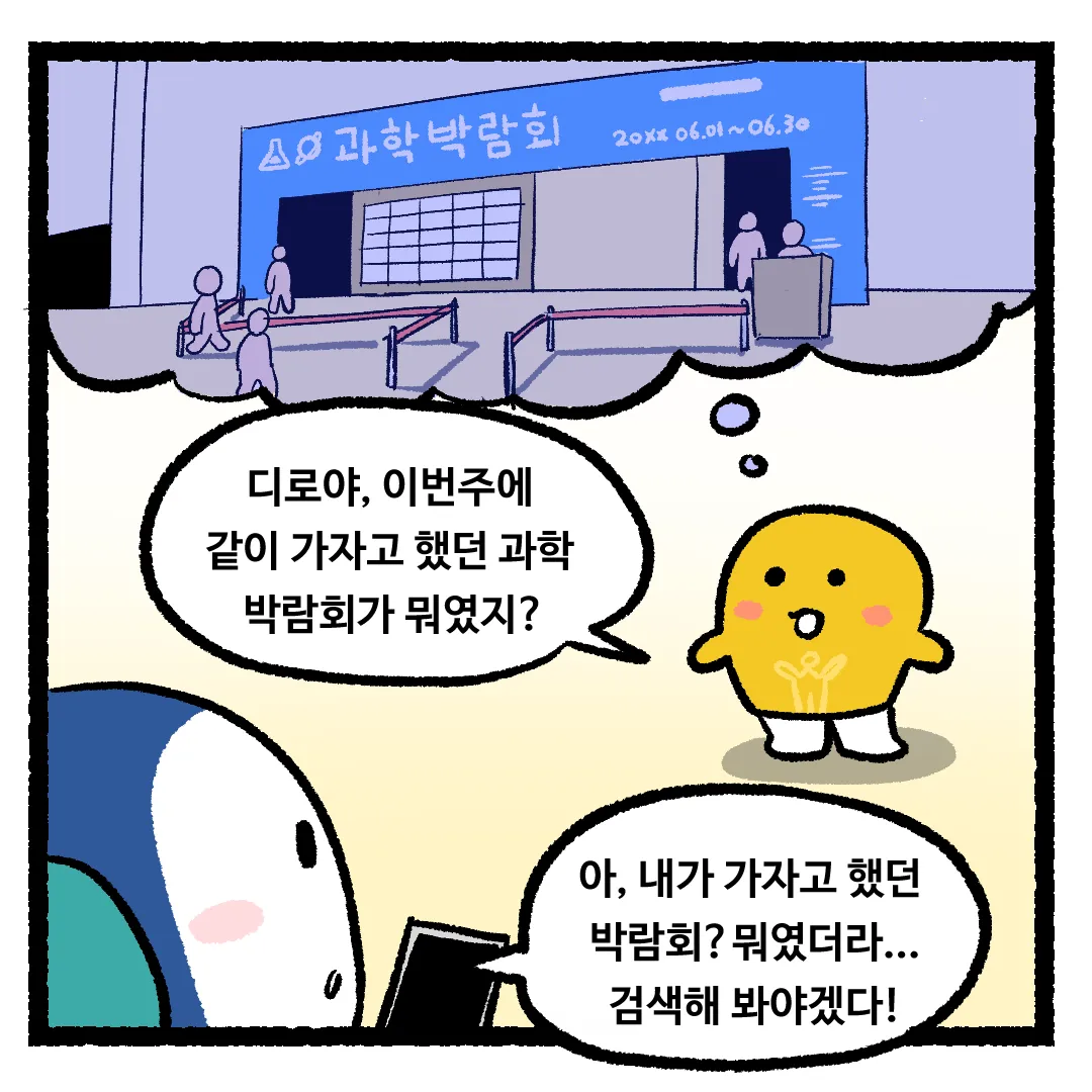 7화_스마트폰에 중독되면 기억력이 나빠지는 이유