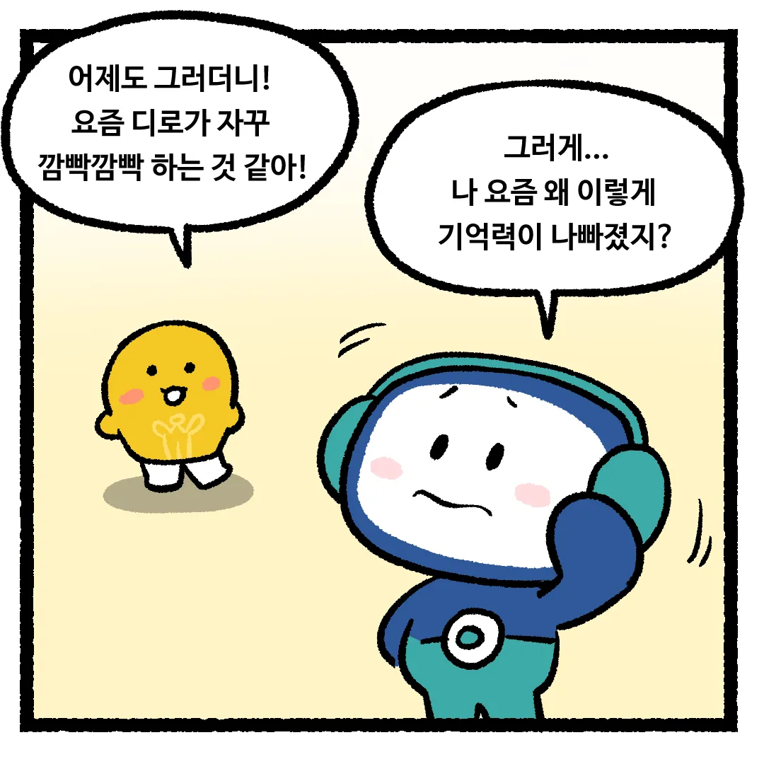 7화_스마트폰에 중독되면 기억력이 나빠지는 이유