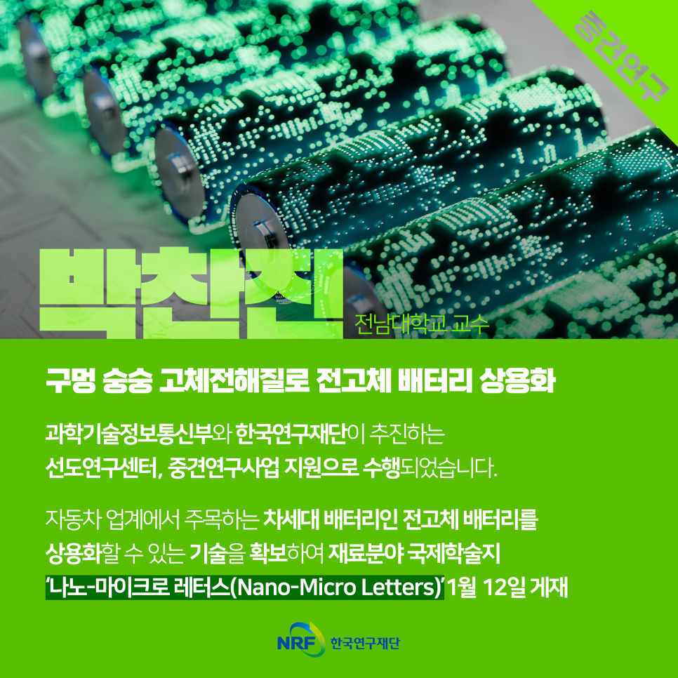 고체