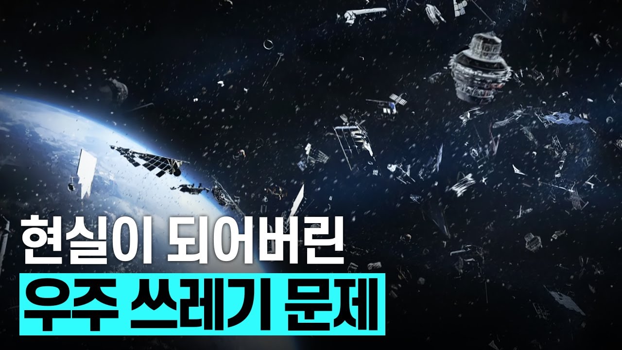 우주
