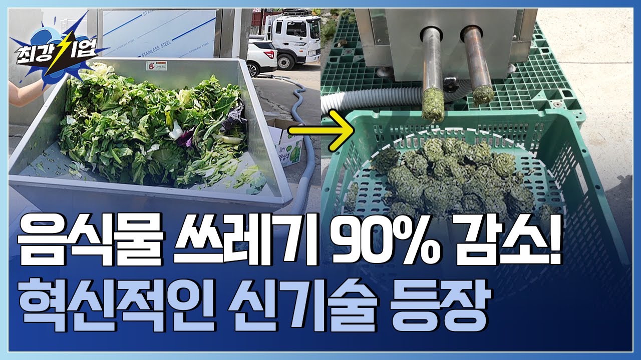 음식물