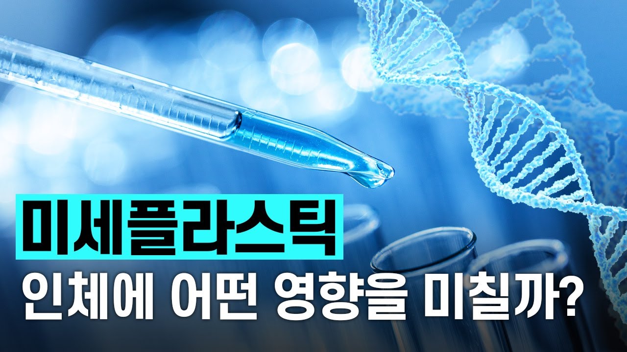 미세