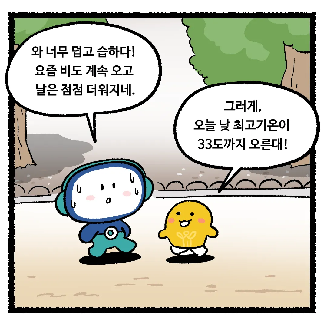 9화_습도가 높아지면 더 덥게 느껴지는 이유