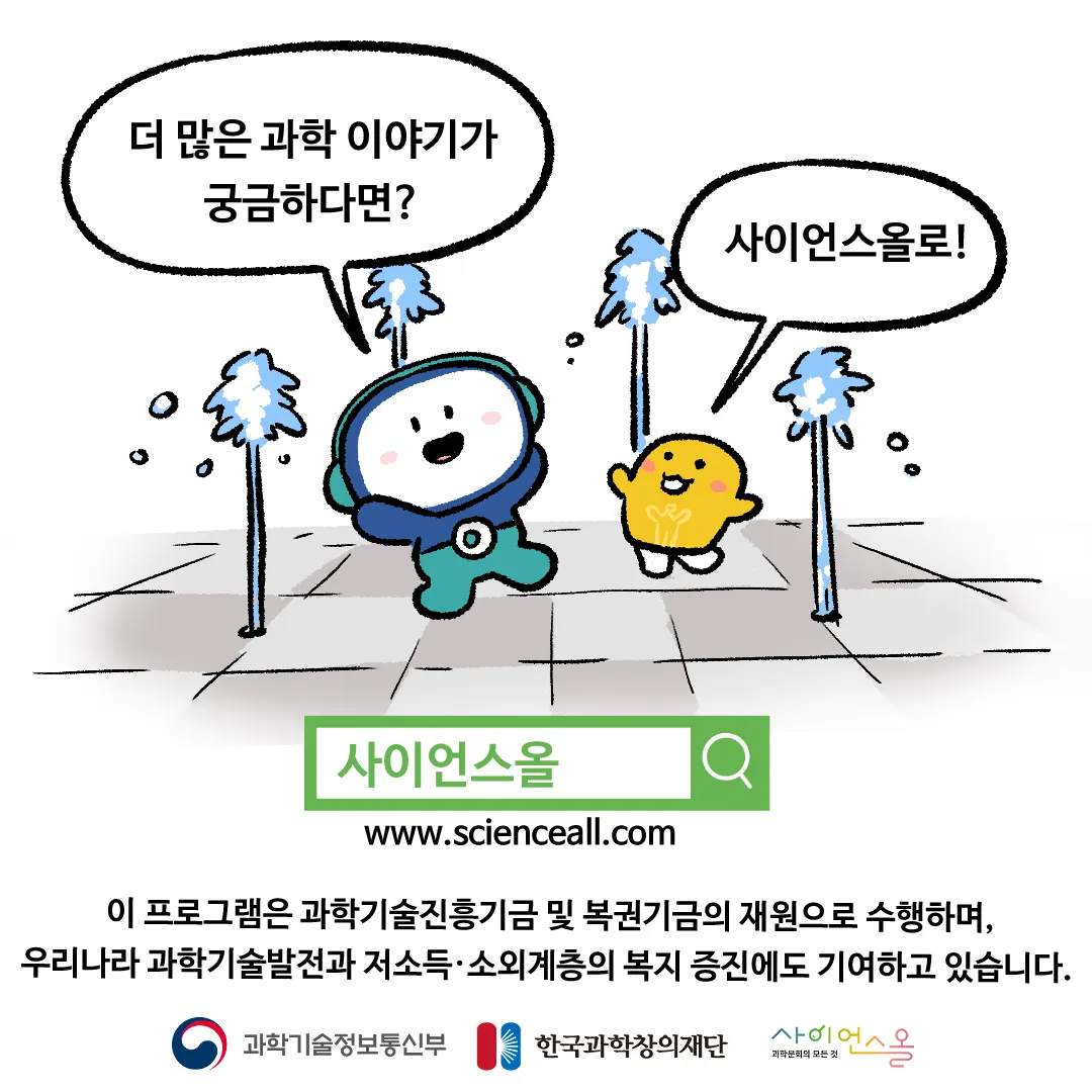 9화_습도가 높아지면 더 덥게 느껴지는 이유