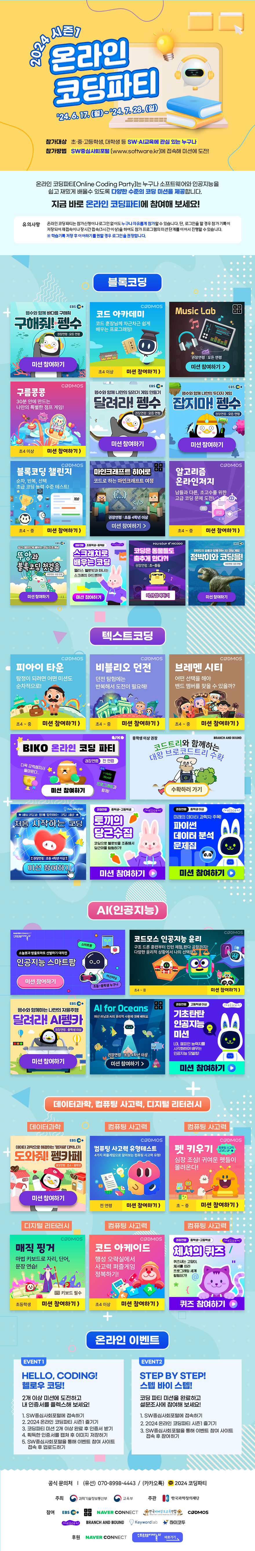 코딩