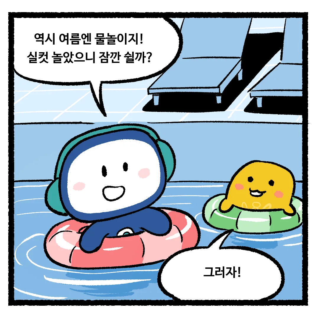 12화_물속에서 손가락이 쭈글쭈글해지는 이유