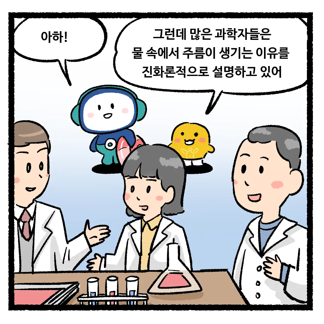 12화_물속에서 손가락이 쭈글쭈글해지는 이유