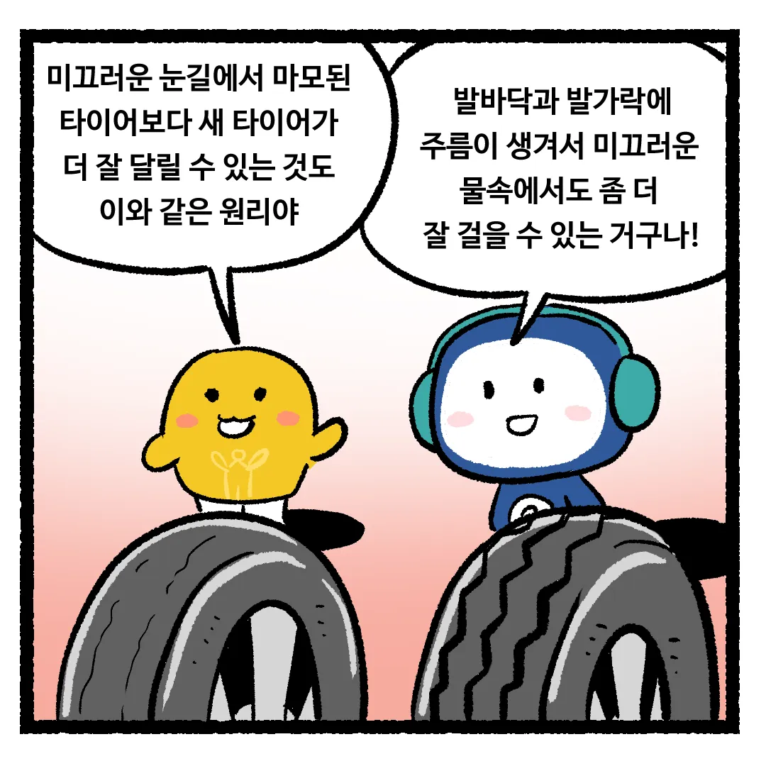 12화_물속에서 손가락이 쭈글쭈글해지는 이유