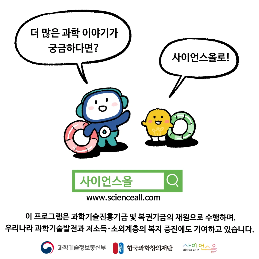 12화_물속에서 손가락이 쭈글쭈글해지는 이유