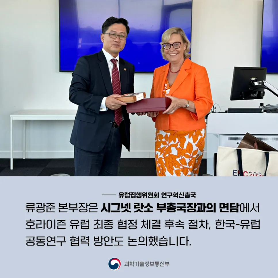 한-유럽 과학기술 학술대회(EKC)