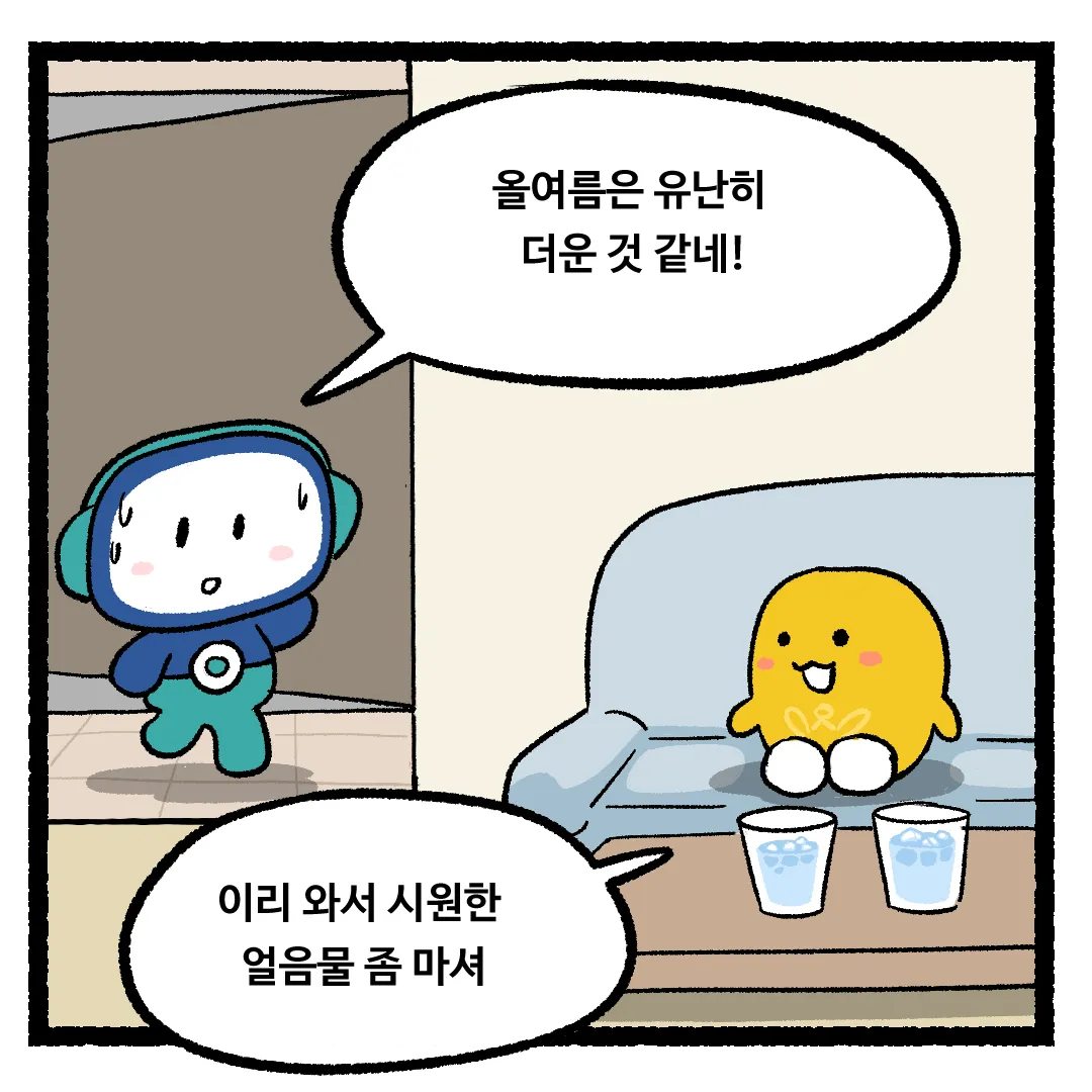 13화_고체인 얼음이 물 위에 뜨는 이유