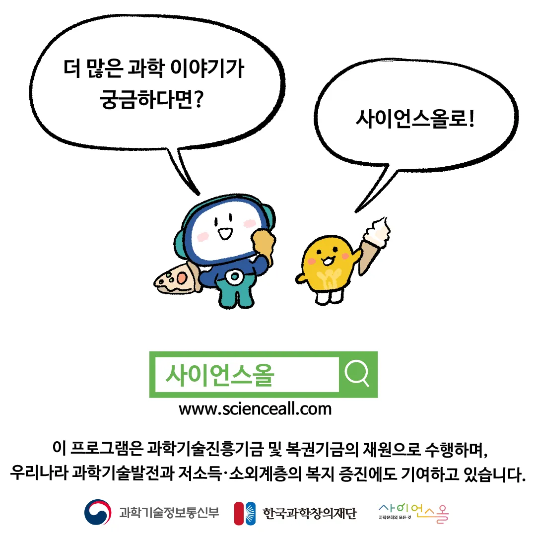 15화_짠 음식을 먹은 뒤 단 음식이 당기는 이유