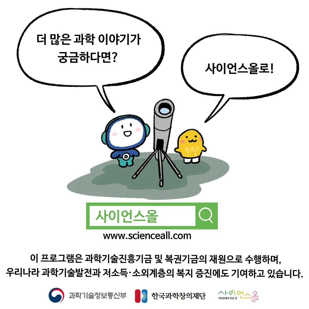 17화_우주가 적막하지 않은 이유