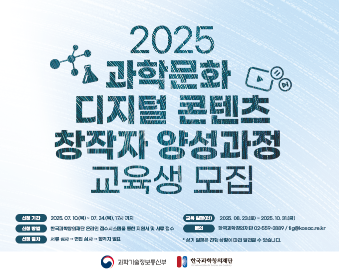 창작자 양성과정 교육생 모집 배너