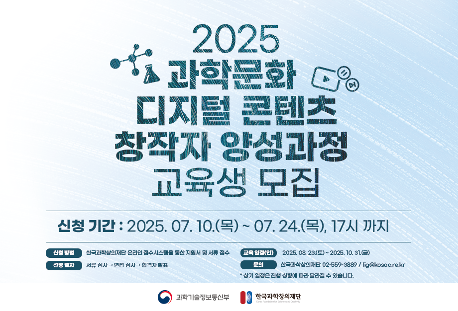 창작자 양성과정 교육생 모집 배너