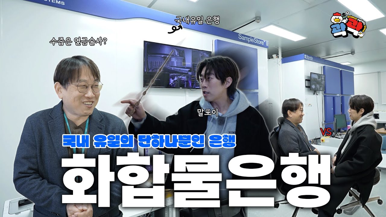 [곽곽 EP17] 국내 유일의 은행, 국내 유일의 플랫폼! | 곽곽 ep.17