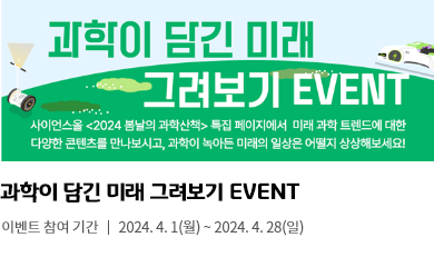 과학소식3