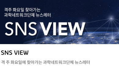 과학소식4