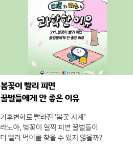 사이언스타임즈