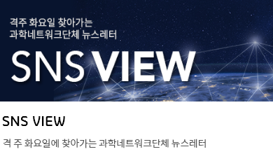 과학소식4