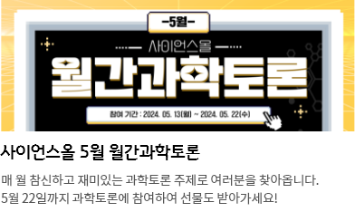 과학소식1