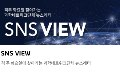 과학소식4