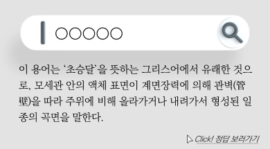 과학백과사전2