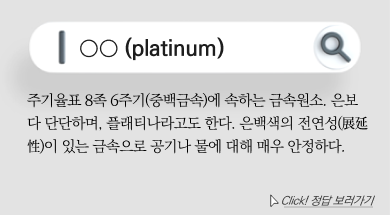 과학백과사전2