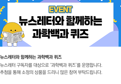 과학소식2