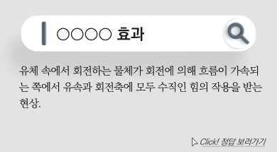 과학백과사전2