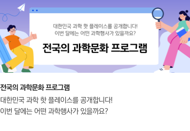 과학소식1