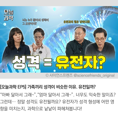 사이언스프렌즈