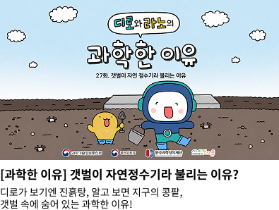 과학한 이유 27 화