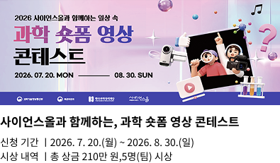 숏폼 영상 콘테스트