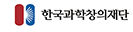 한국과학창의재단