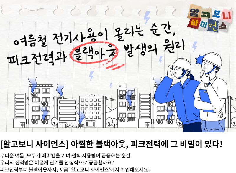 알고보니 사이언스