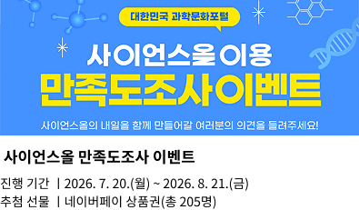 만족도조사 EVENT