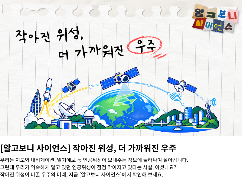 알고보니 사이언스