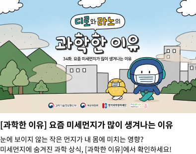 과학한 이유 34 화