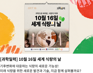 과학일력