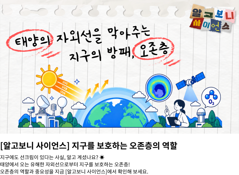 알고보니 사이언스